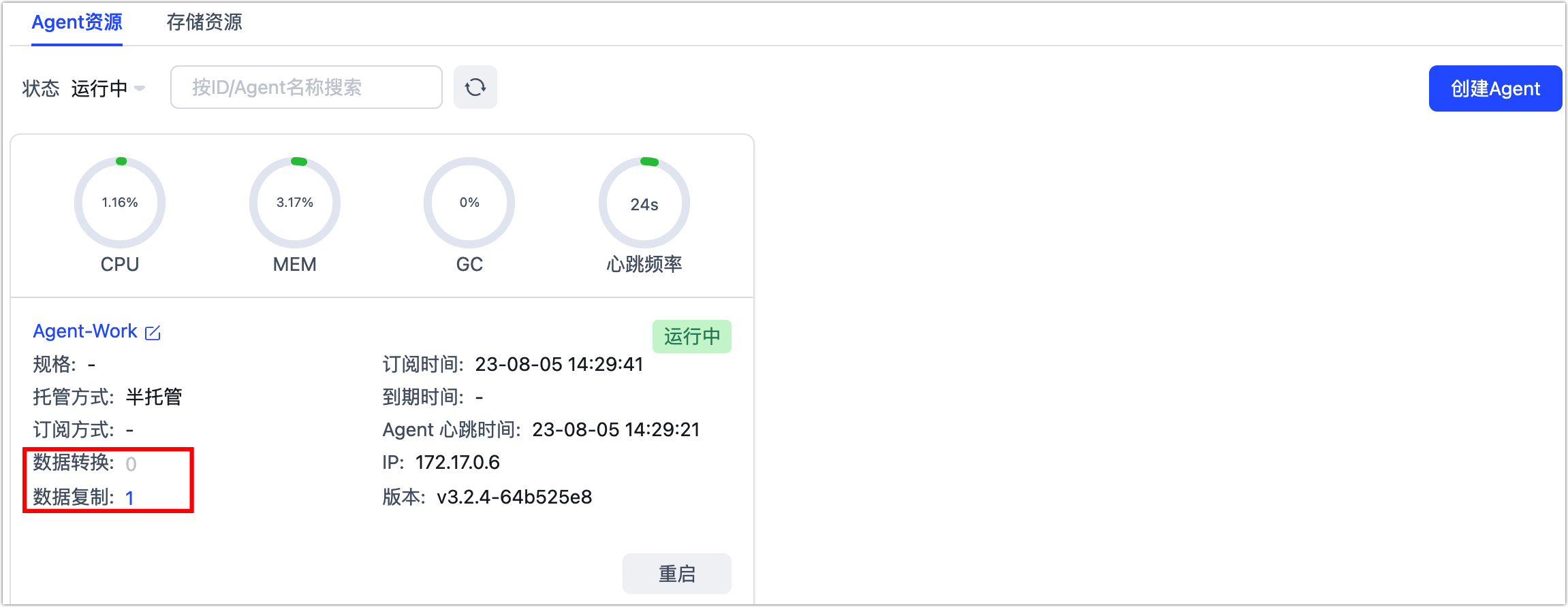 关联任务