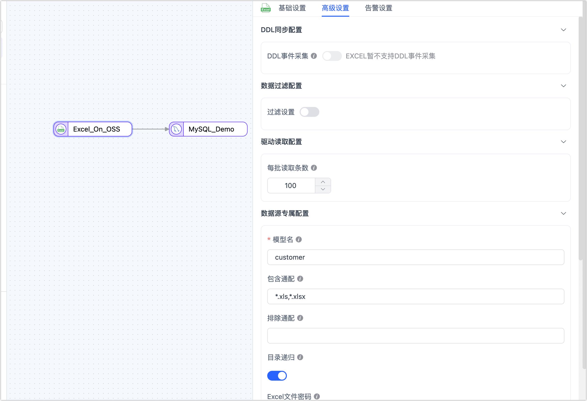 高级设置