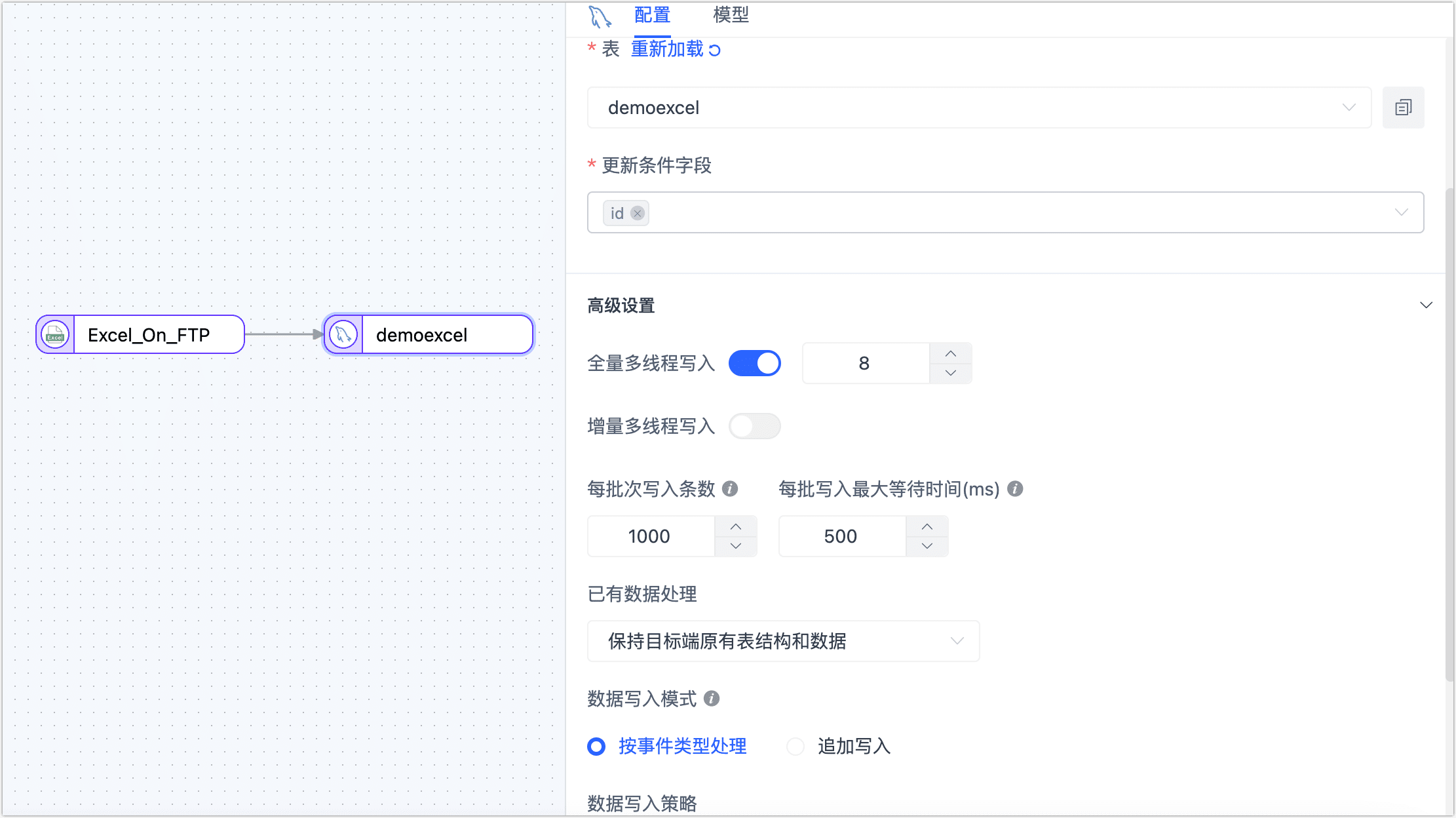 MySQL 节点设置