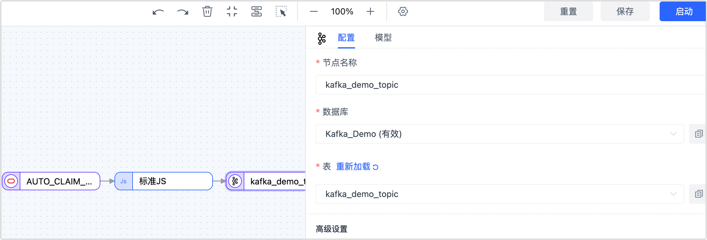 Kafka 节点基础设置