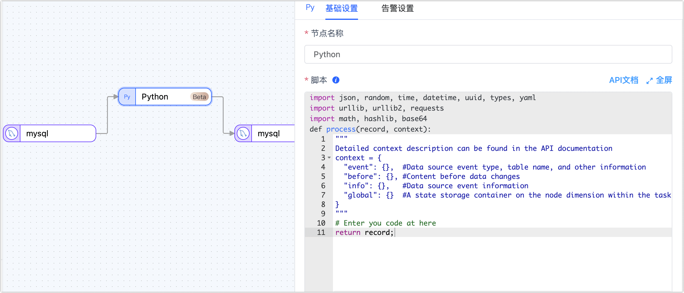 Python 节点