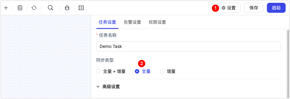 全量同步