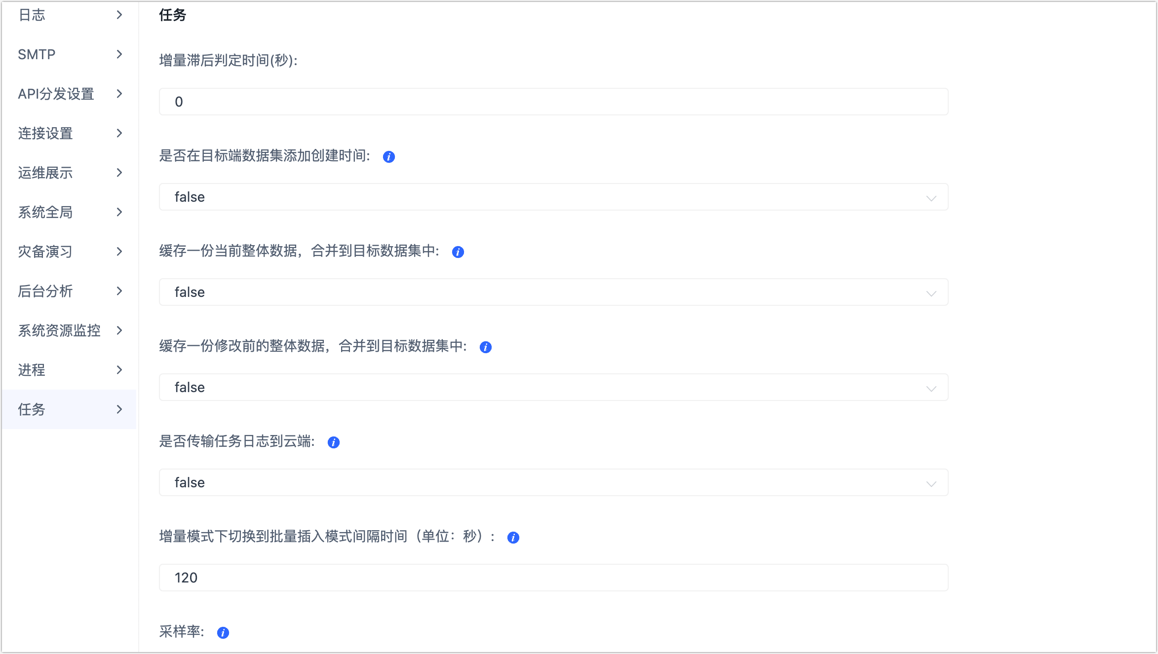 任务设置