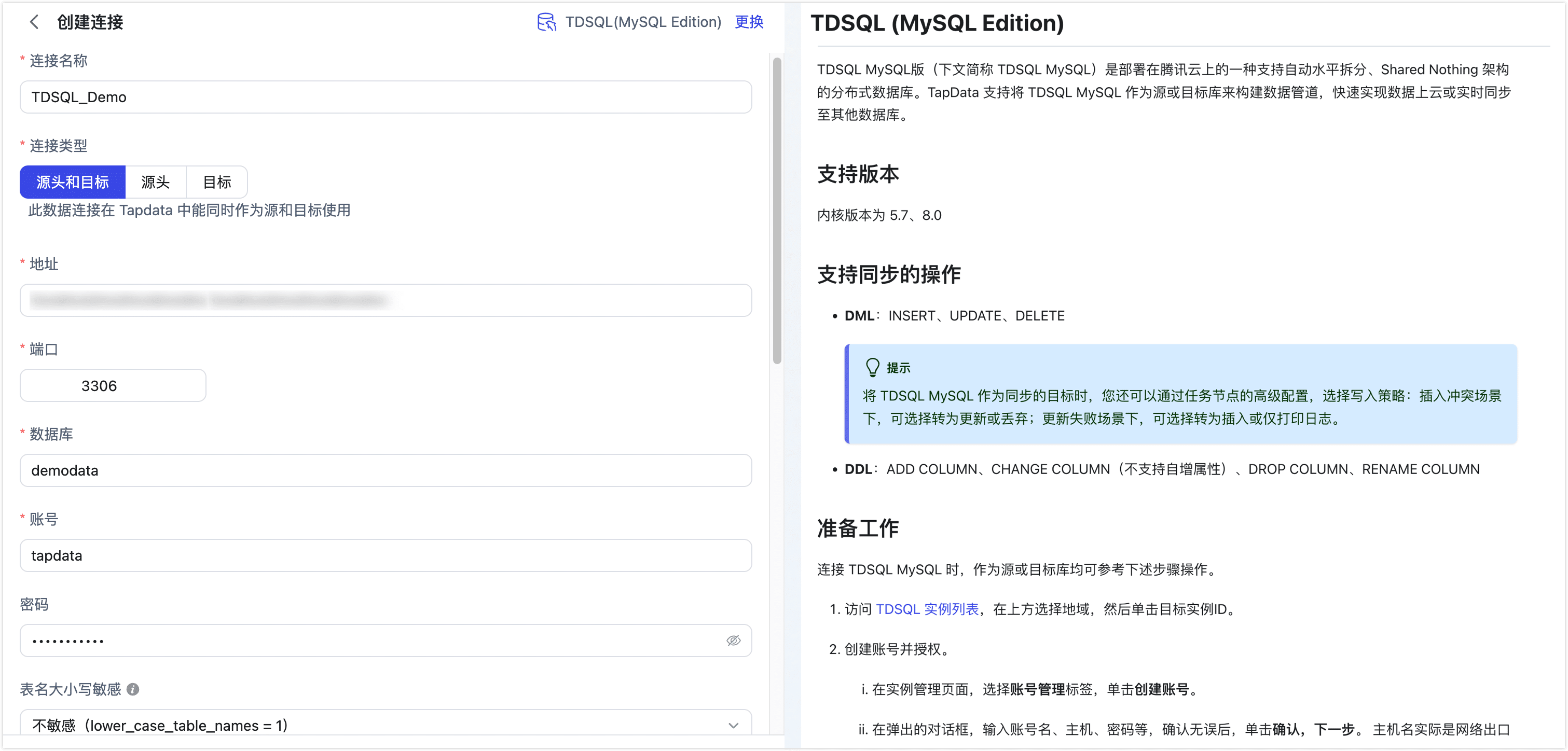 连接配置示例